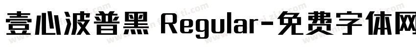 壹心波普黑 Regular字体转换